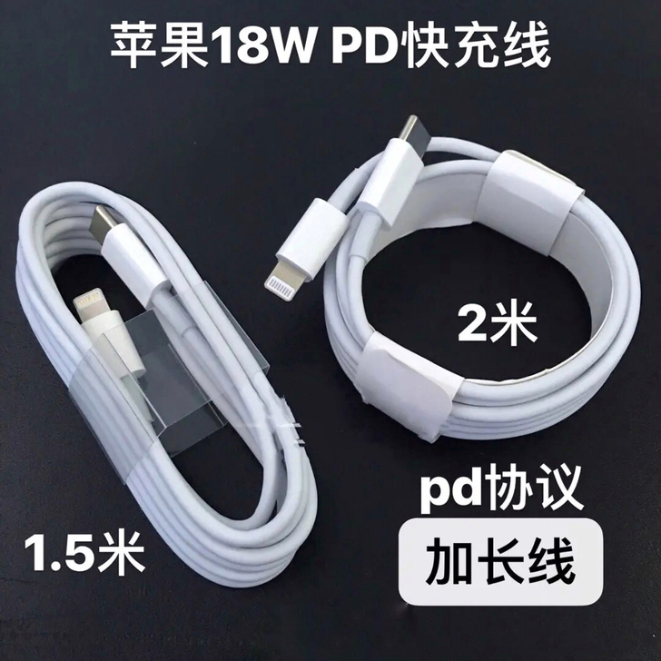 2米加长苹果20W18W苹果Pd快充手机充...