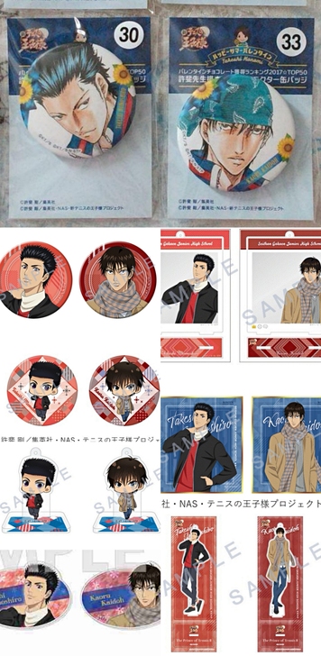 【长期收/求】网球王子桃城武海堂薰相关