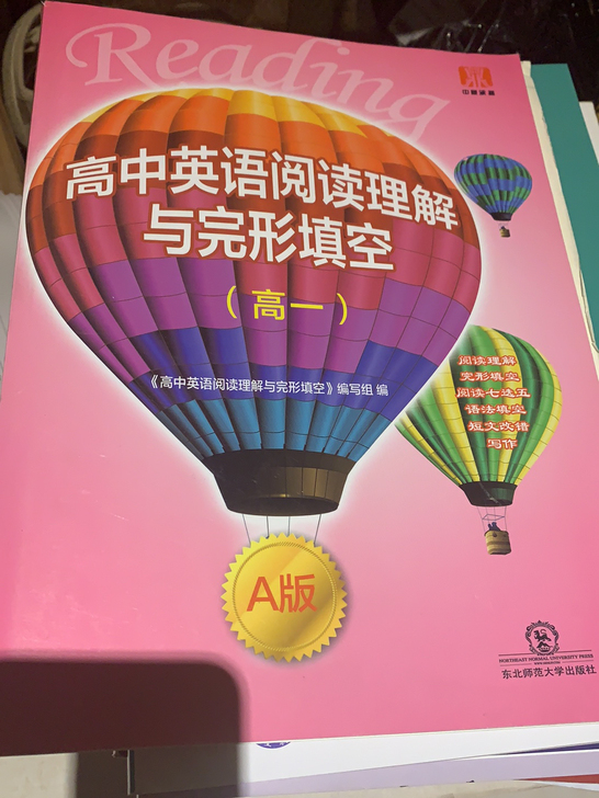 高中英语阅读理解与完形填空,全新。带答案详解