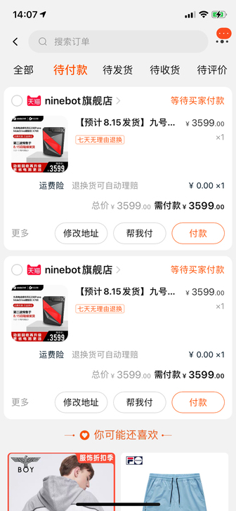 鼹鼠控首批到货200个,出九号电动E200...