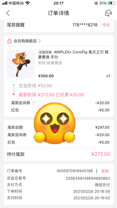 转定金 ANIPLEX+ConoFig 鬼...