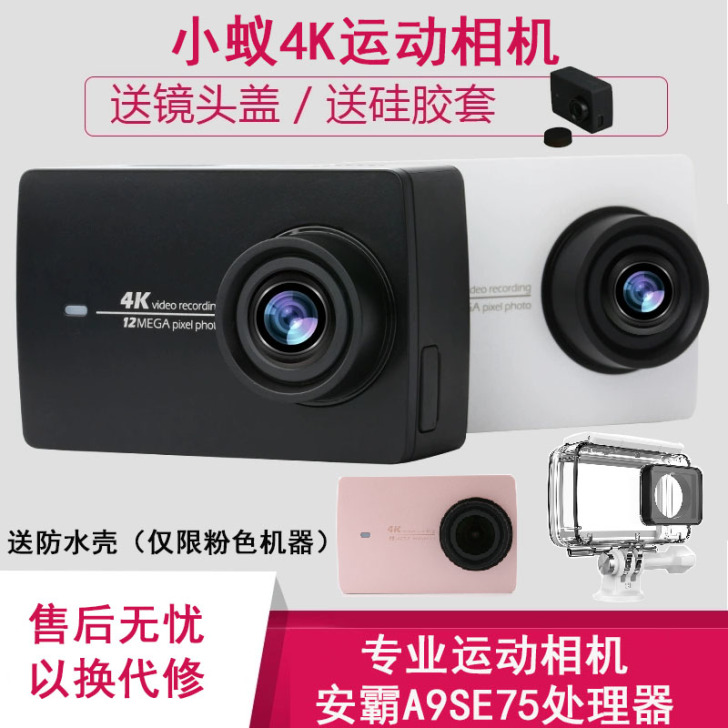 小蚁4K运动相机智能高清数码摄像机防抖触摸...