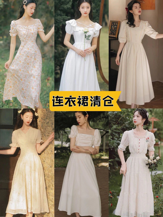 全新【换季清仓】夏季仙女裙连衣裙小清新甜美...