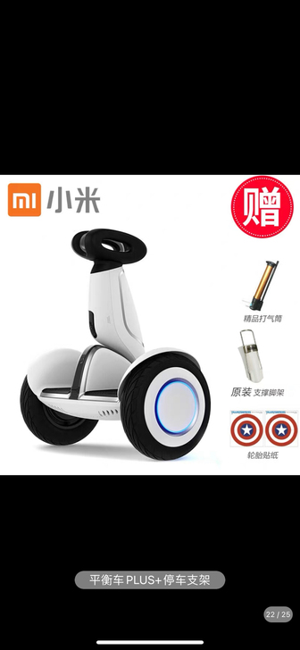 小米九号plus8月23号刚刚买，全新！买...