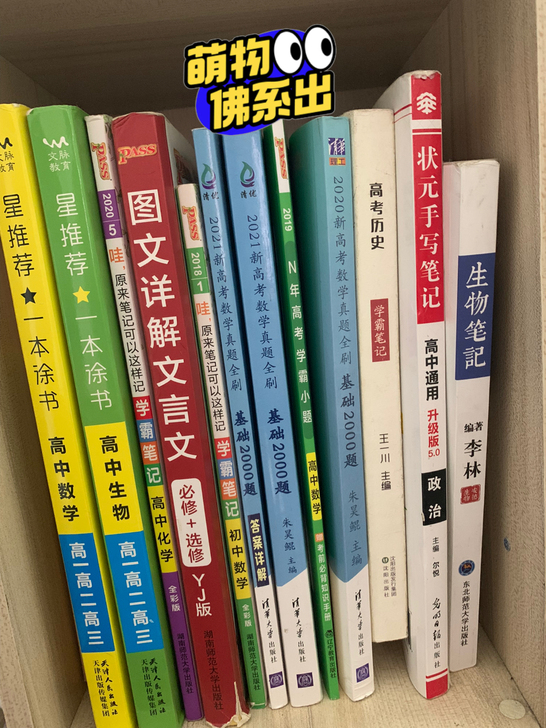 高中教辅
