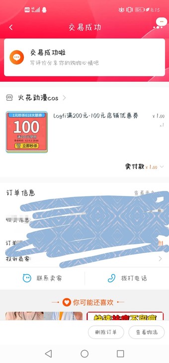 火花动漫卷200-100