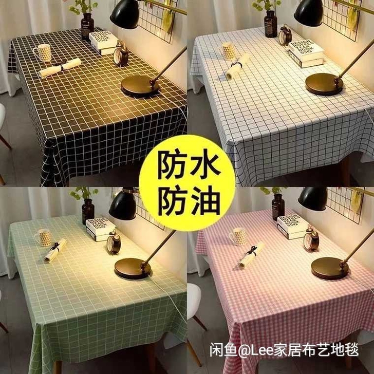 买一赠一！特价全新桌布布艺网红桌布台布防水...