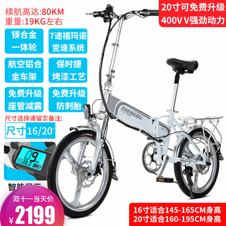 ZB/正步 电动自行车，可折叠，电池可以取...