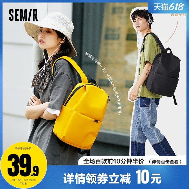 Semir/森马 双肩背包