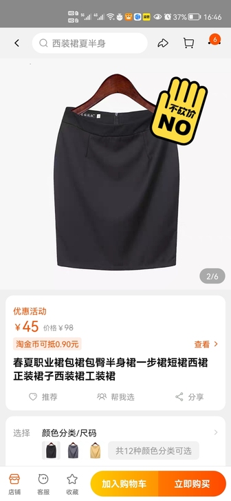 【全新只卖19包邮】L码黑色工装裙一步裙，...