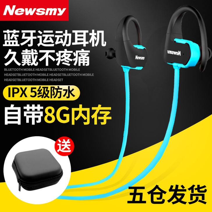 纽曼 蓝牙耳机