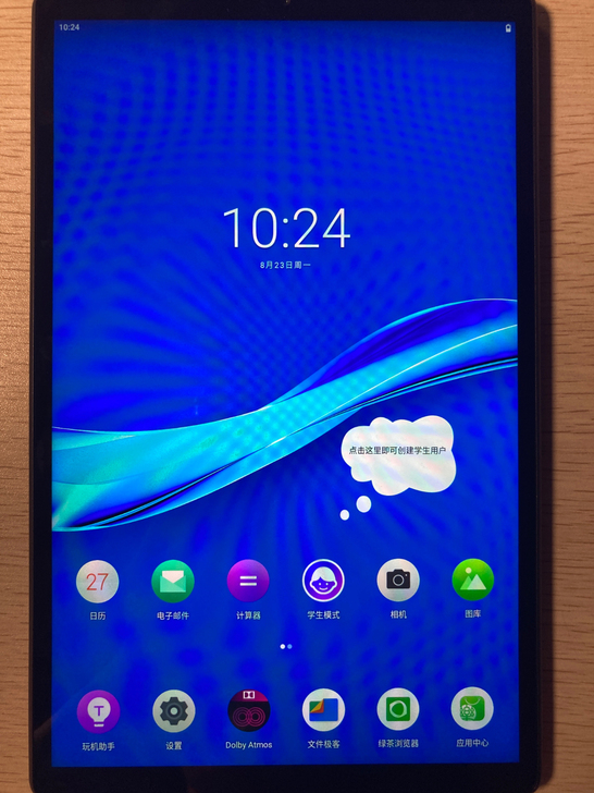 联想M10 Plus平板,去年4月10日购...