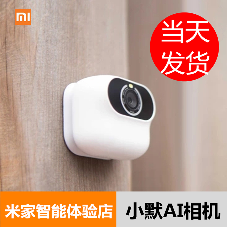 小米小默AI相机 智能手势识别照相机高清多...