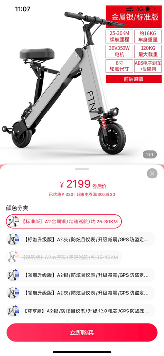 FTN迷你折叠式电动自行车小型电36V；F...