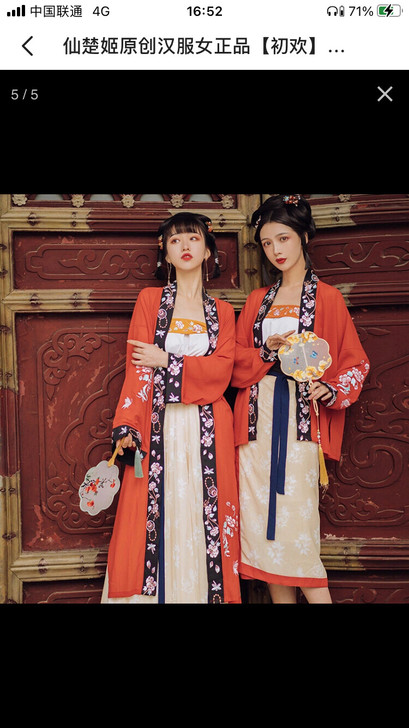 仙楚姬原创汉服女正品【初欢】宋制对襟飞机袖...