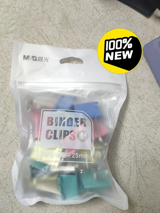 晨光25mm燕尾夹16个， 5.1元