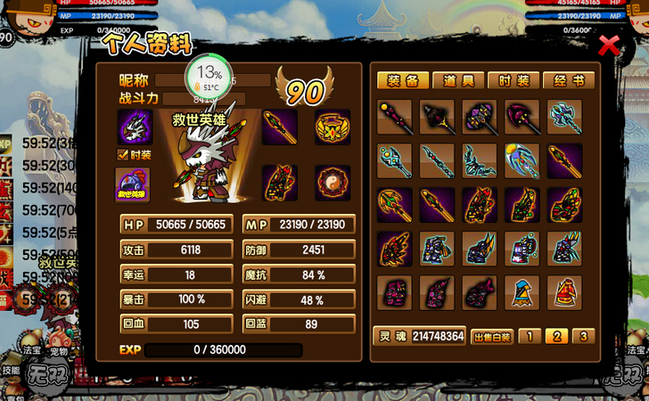 造梦西游 造梦西游3存档4角色都有需要的点...