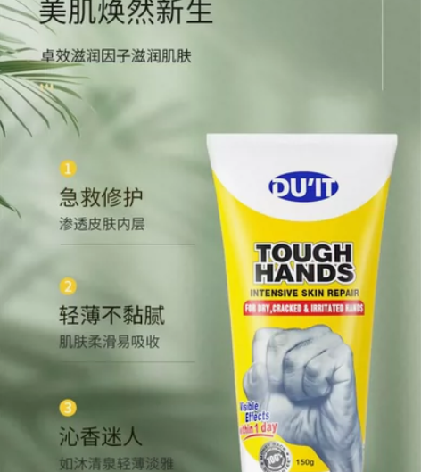 澳洲duit手霜手膜45元 全新封口，特别...