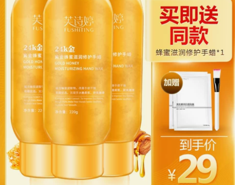 手霜手膜李佳推荐琦嫩白保湿补水去死皮细嫩双...