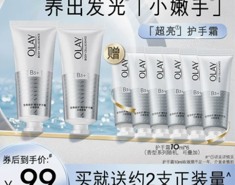 玉兰油手霜 手霜手部OLAY护女保湿滋润冬...