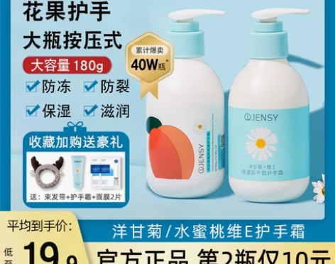 手霜手部洋甘菊护手霜女防干裂滋润保湿补水秋...