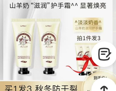 手霜手膜 手霜手部莱玫3支山羊奶护120G...