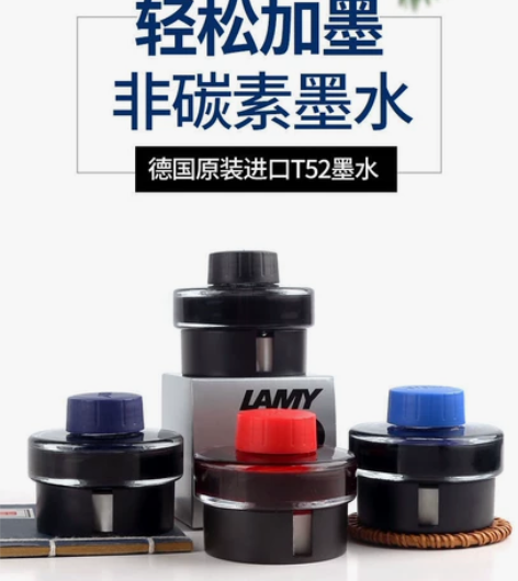 德国正品LAMY墨水凌美钢笔墨水T52非碳...