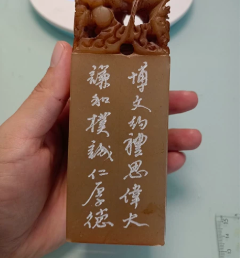 石印章，镇纸。5cm×5cm×15cm。龙...