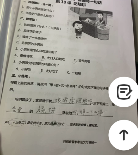 天天小练笔 看图写话100天。只发网,盤 ...