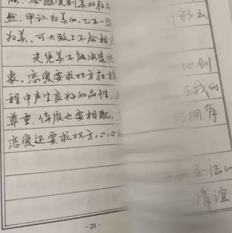 张秀李洪川合写字帖 ,19997。32