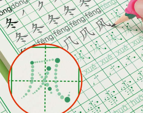 小学生楷书练字帖 小学生一年级练字点阵控笔...