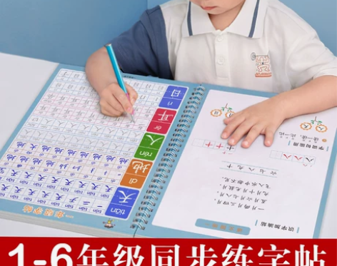 1-6年级小学生字帖凹槽一年级二年级三四