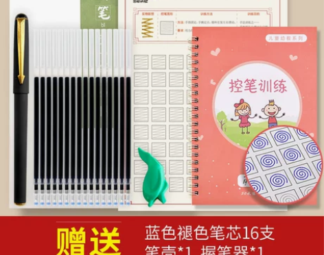 控笔训练初学者字帖纸小学生字帖儿童练习硬笔...