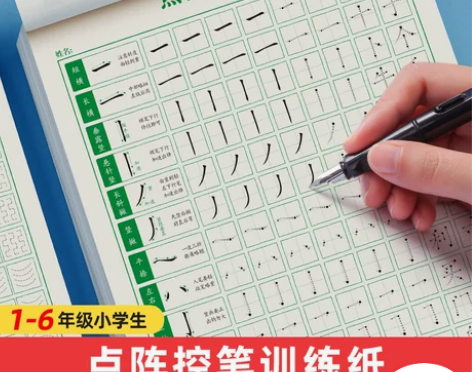 小学生楷书练字帖 小学生1-6年级语文楷体...