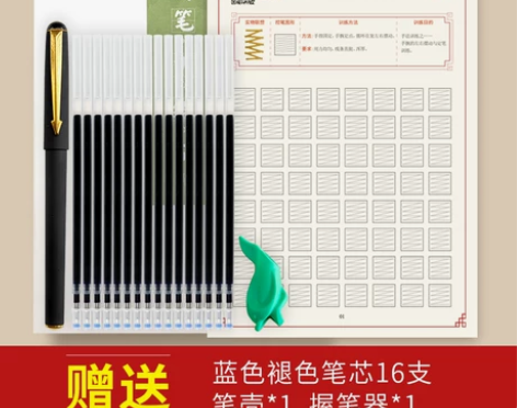 控笔训练字帖纸小学生儿童幼儿笔控练习硬笔书...