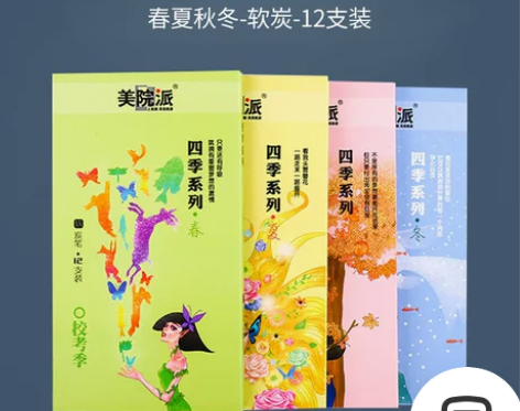 青竹画材旗舰店素描2B8B铅笔套装初学者软...