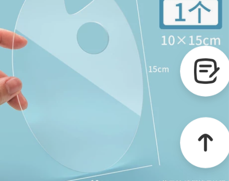 油画棒透明调色板，椭圆/方形 光滑不沾，容...