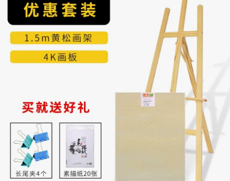 【55价】1.2-1.5m儿童画架木制小画...