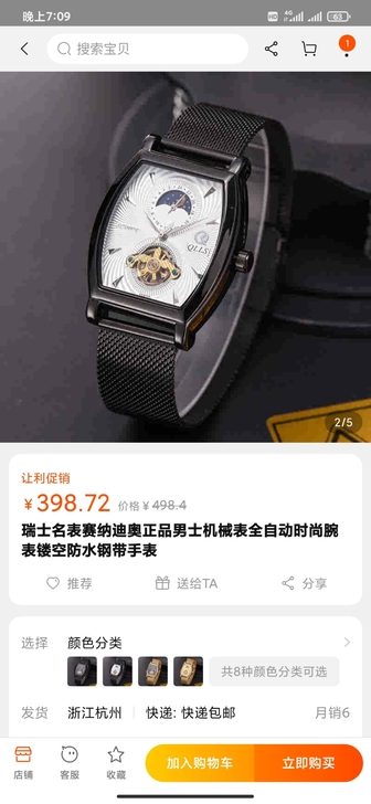 全新机械手表，闲置出售