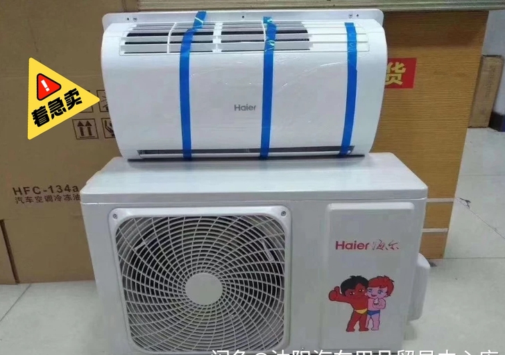 出售24V海尔驻车空调室内机(仅室内机哦，...