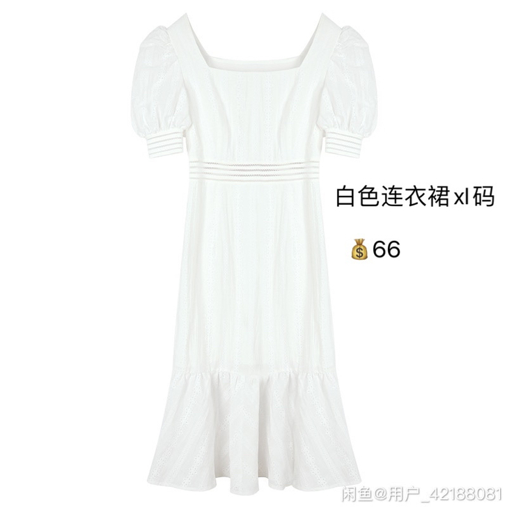 闲置连衣裙们