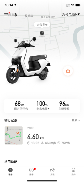 自用纯新九号n70，给家人买的，太智能家人...