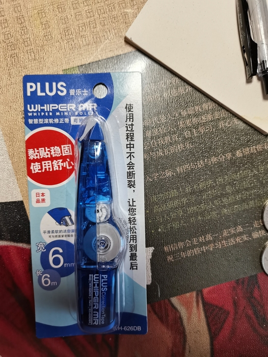 PLUS修正带