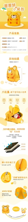 火花思维周边全新正版包邮,圆圆鼠书包,方块...