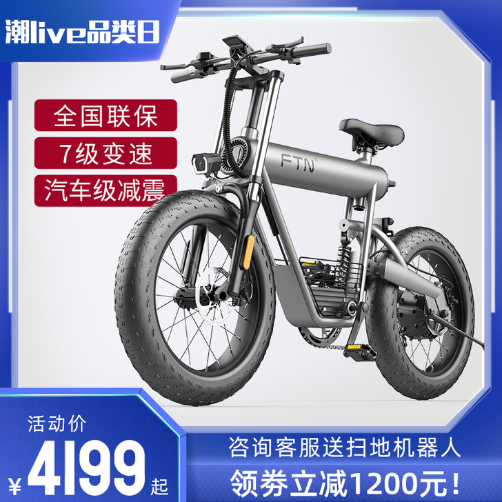 FTN 电动自行车，因为身高原因出手，只限...