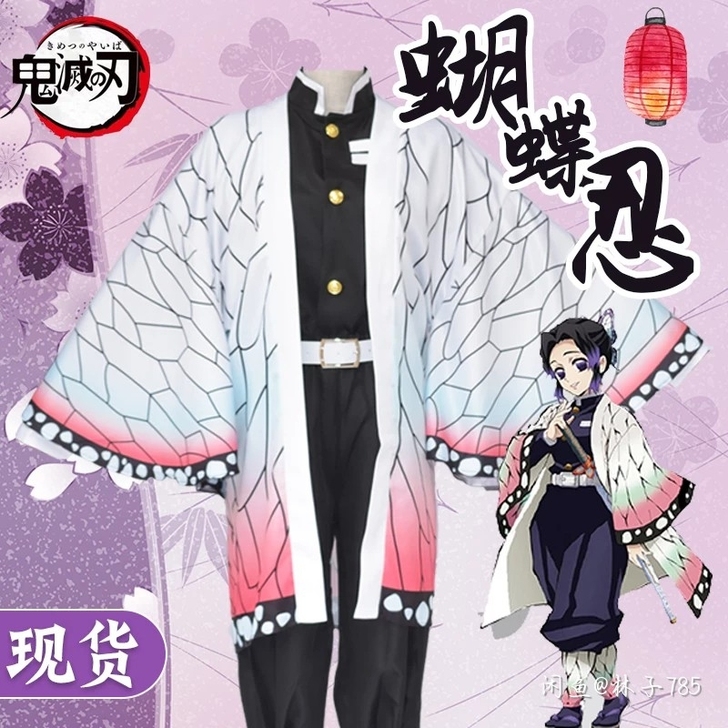 队服（有腰带）加羽织