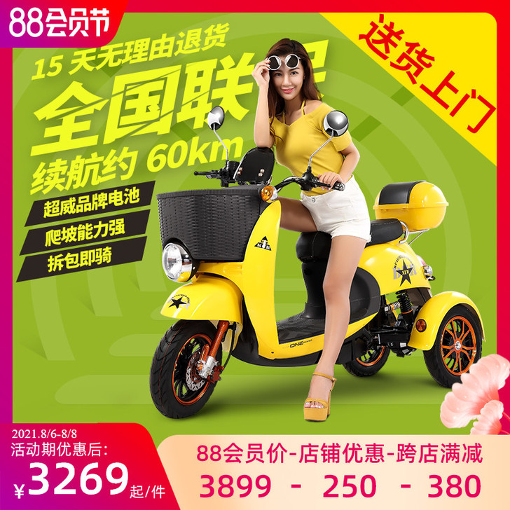 ZB/正步 电动三轮车
