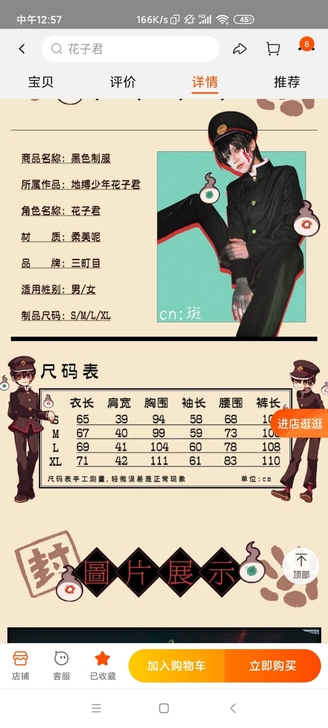 三町目家花子君cos，只穿了一次，买入28...