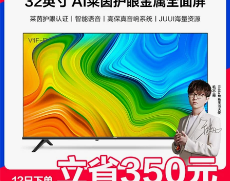 海信Vidda 32V1F-R 32英寸金...