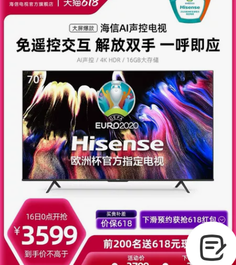 海信70E3F 70英寸4K智慧全面屏电视...